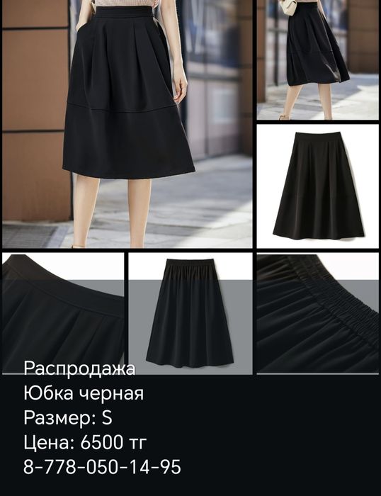 Юбка трапеция пояс сзади на резинке