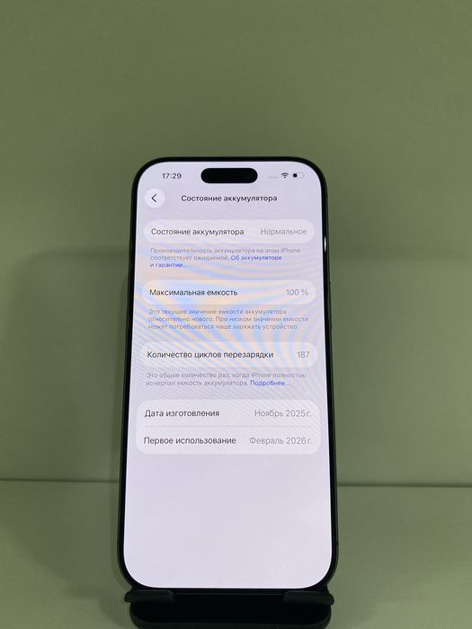 iPhone 17 256 GB