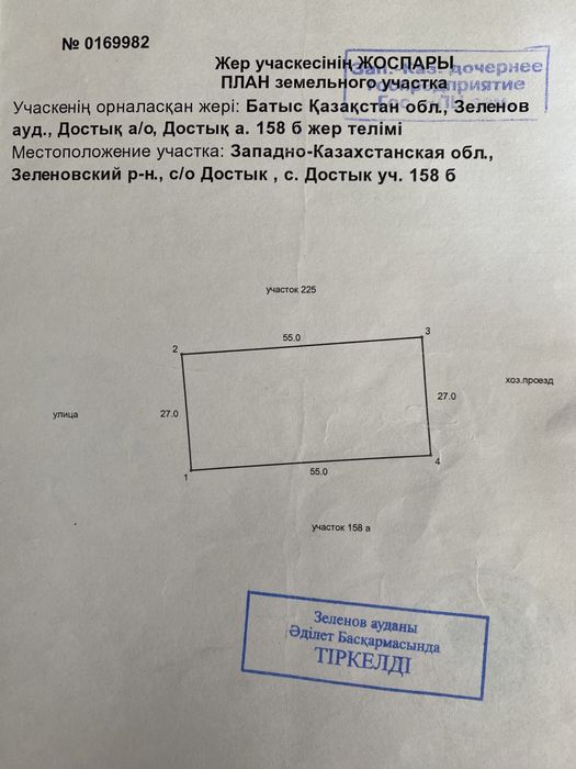 Земельный участок в п. Достык