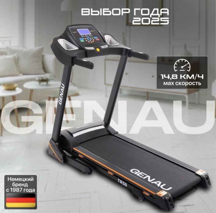 Беговая дорожка Genau TR50 электрическая