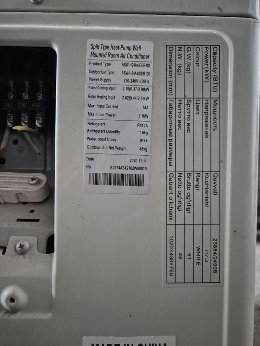 Kanditsioner AUX 24 tali