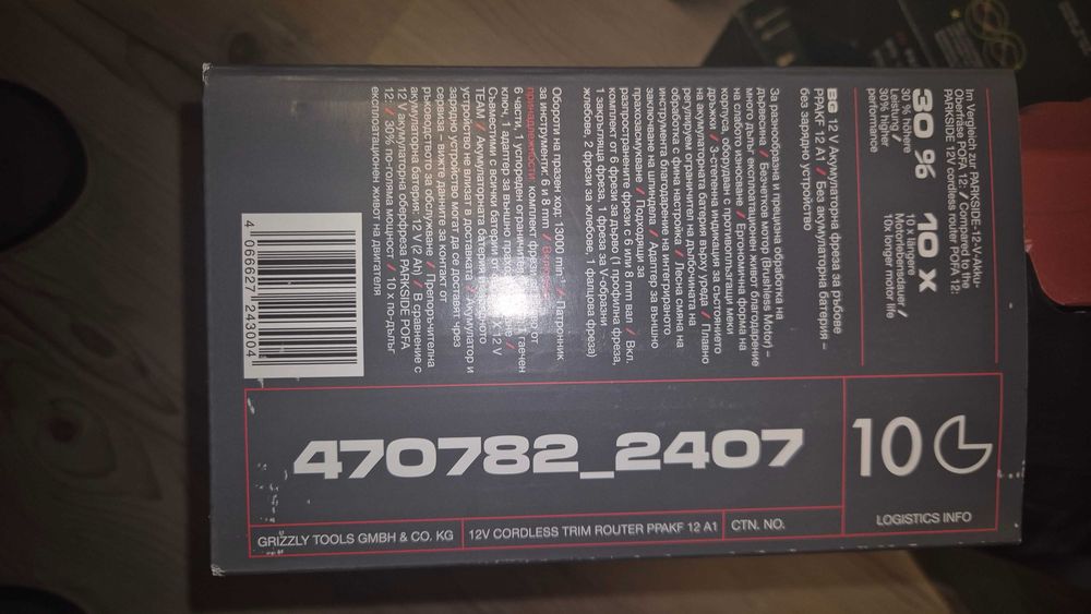 Parkside Performance акумулаторна оберфреза /кантираща машина/ 12V, Н