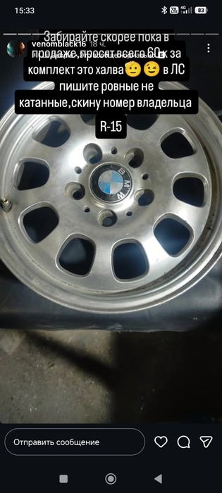 Продам диски на 15