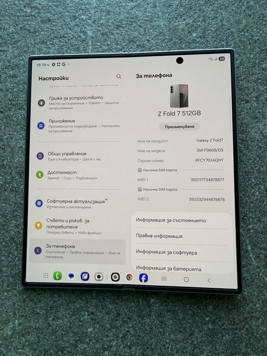 Samsung Galaxy Z Fold 7 512GB Silver Shadow