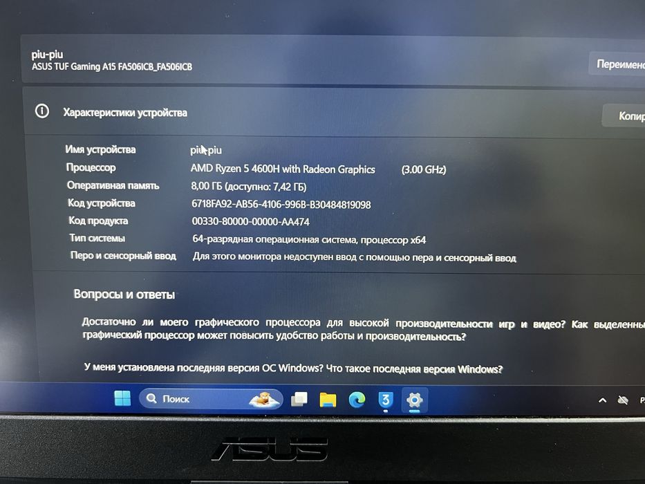 Asus Tuf Gaming 4/8/512Gb