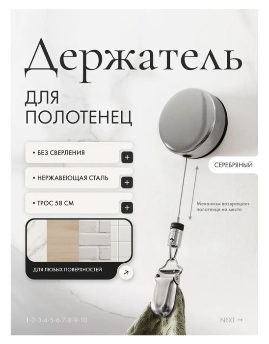 держатель для полотенец