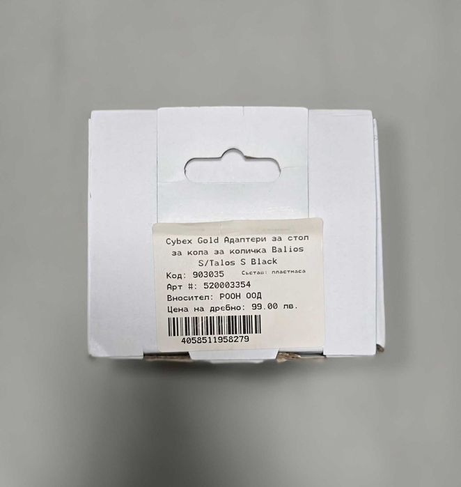 Cybex Balios S Lux 3 в 1