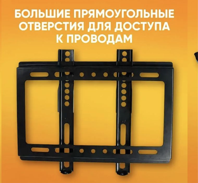 кронштейн для телевизора