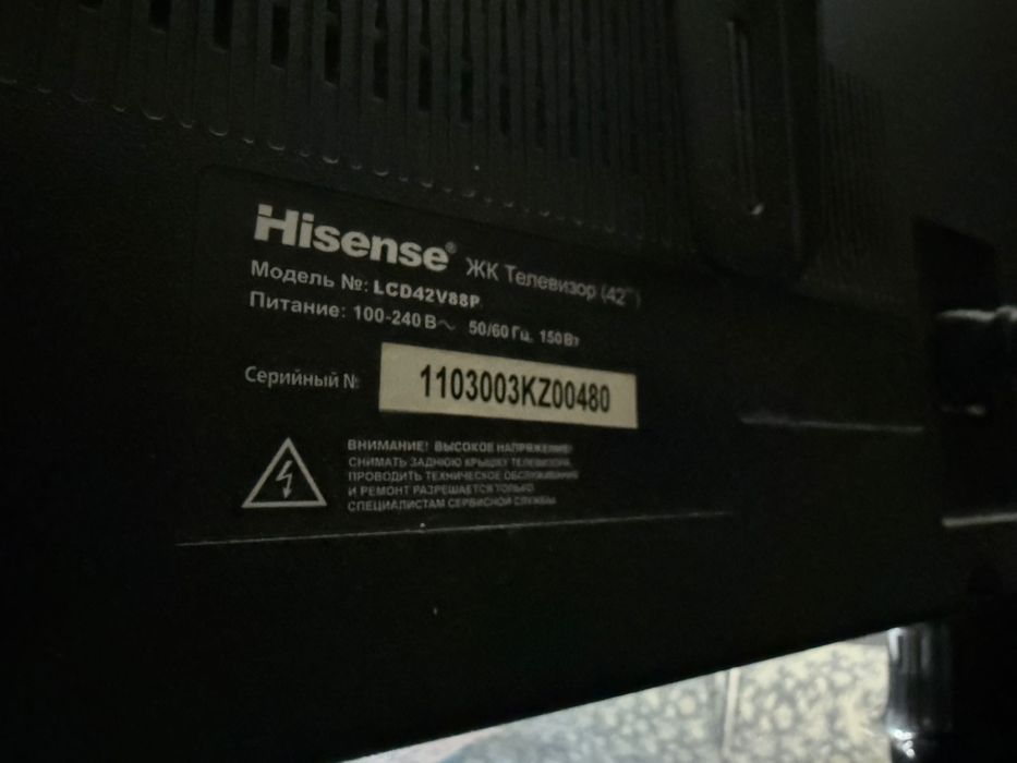 Телевизор Hisense 109 диагональ ( не смарт)