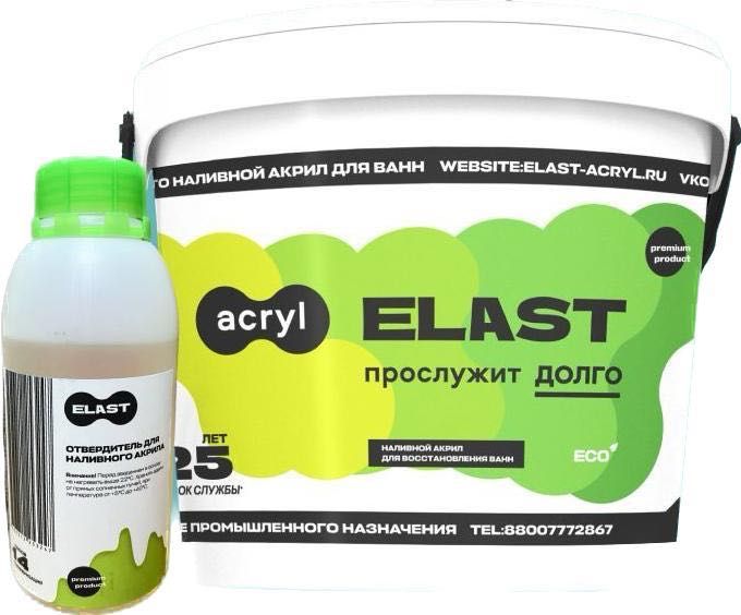 Наливной Акрил ELAST для реставрации ванн Ахмад Югнаки