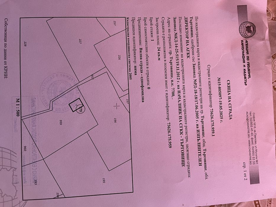 Casa cu  curta 650mp Bulgaria zona frumoasa cu livada