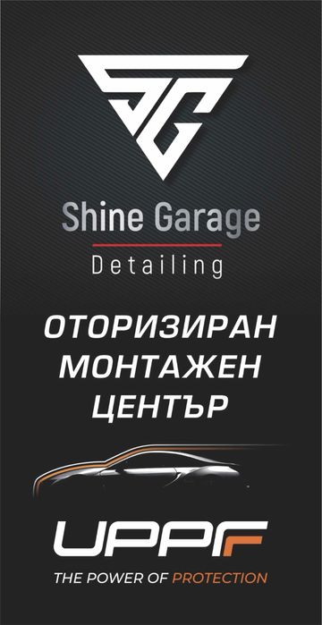 Shine Garage Varna Детайлинг  Полиране на фарове ,Детайлно почистване