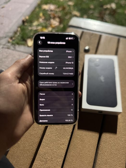 Продам iPhone 13 в идеалном состояний
