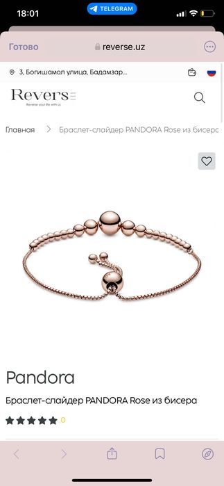 Pandora Rose браслет