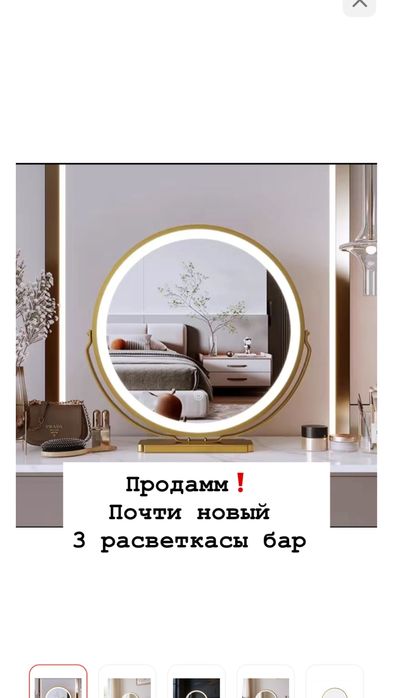 Зеркало. Зеркало.