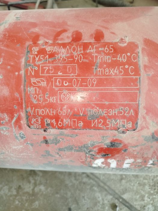 Metan propan balon kanpilik sotiladi