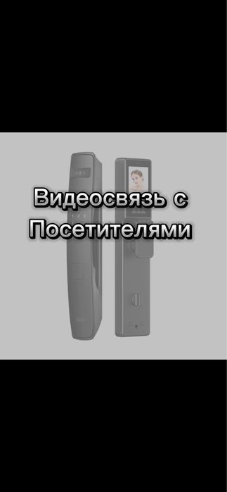 Электронный замок