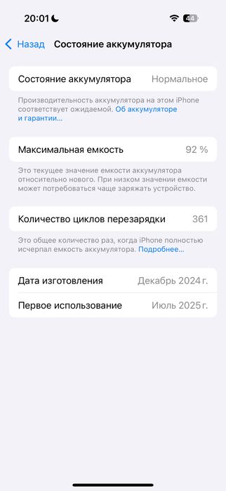 Iphone 16 pro  обмен