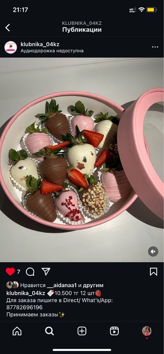 Клубника в шоколаде