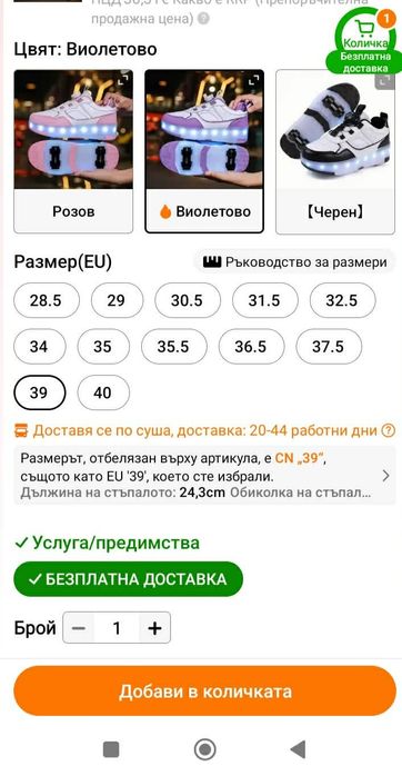 Маратонки с колелца
