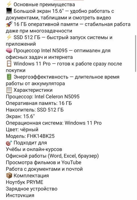 Гарантия бар 1жылға