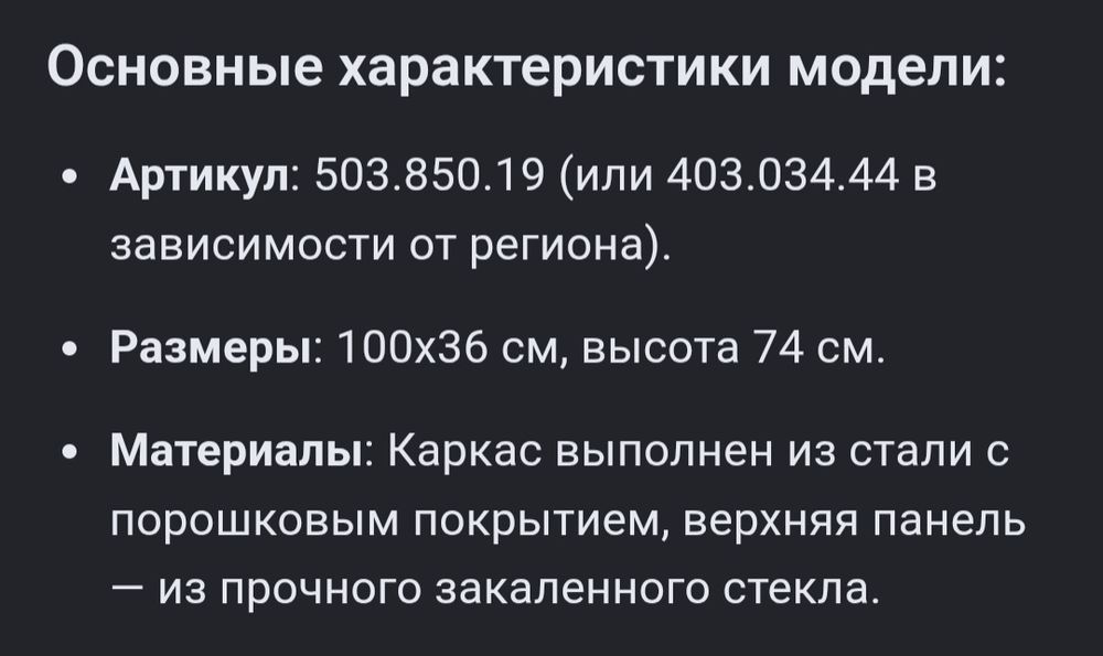 Стол для ноутбука IKEA, б/у, в отличном состоянии
