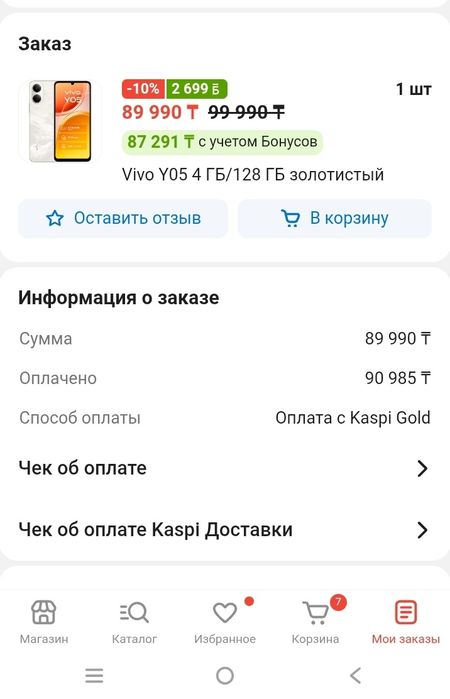 Vivo Y05, продам или обменяю на  iPhone 11