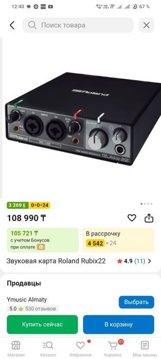 Звуковая карта Roland Rubix 22 аудио интерфейс