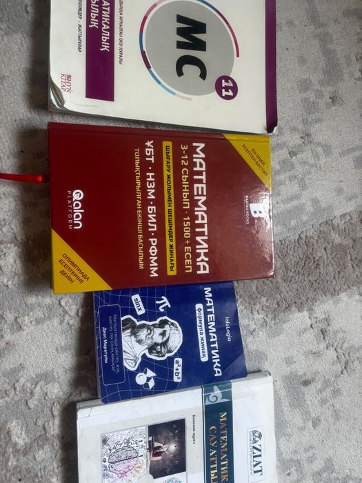 Книги математика
