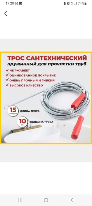 Чистка канализации и сифонов