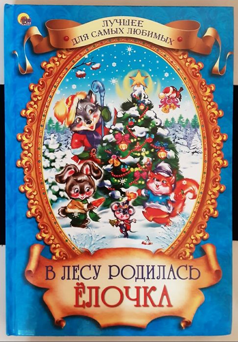 Книга в новом состоянии
