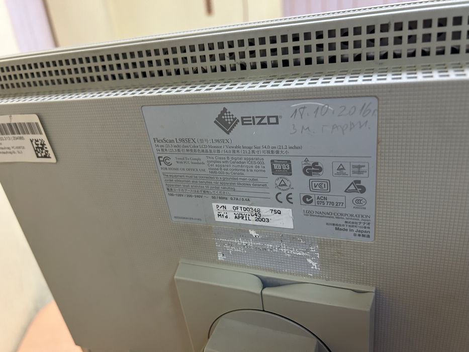Промоция Монитор EIZO FlexScan L985EX 21,3 inch