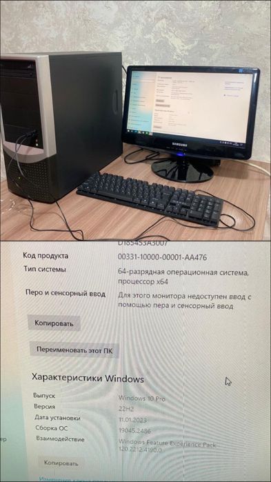 Компьютер хорошом состояние