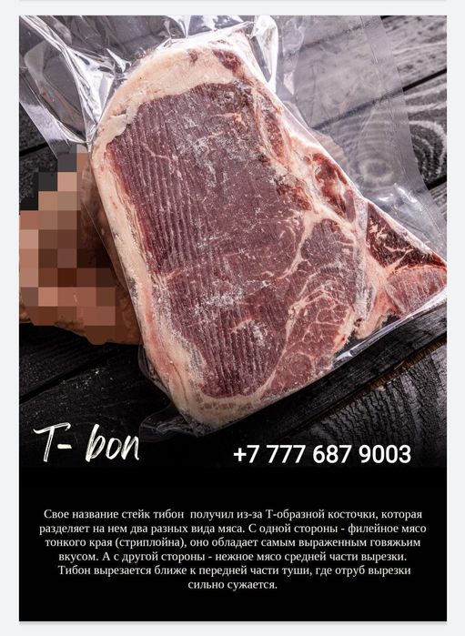 Стейки и колбаски для ресторанов