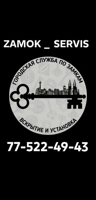 Qulf ochish.. Вскрытие замков..