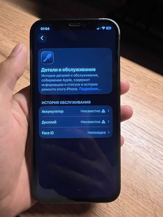Айфон 12 Про 256gb