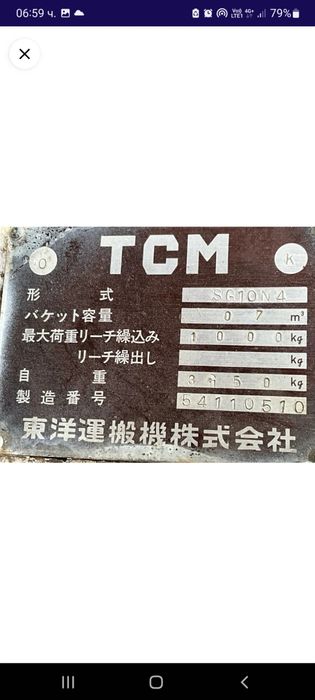 Мини челен товарач ТСМ
