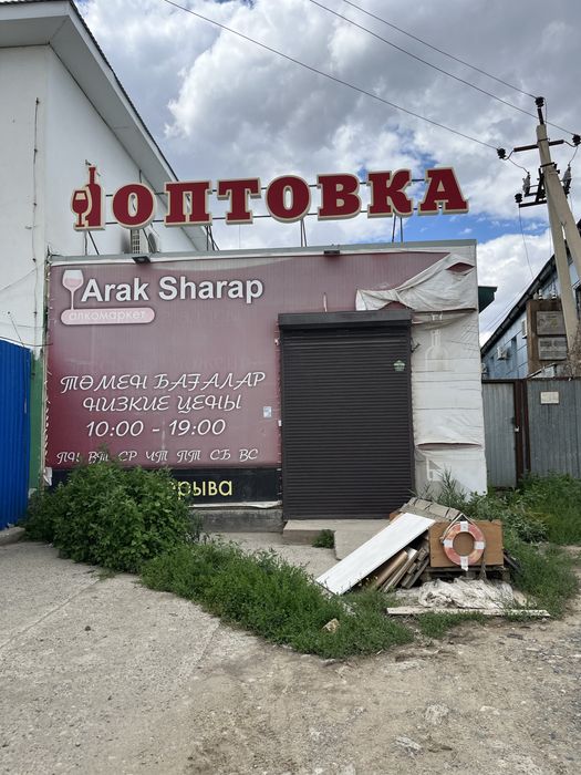 Сдам помещение в аренду