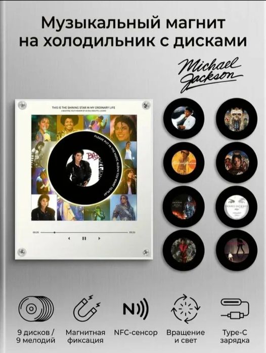 Плеер проигрыватель магнит на холодильник