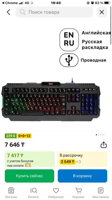 Клавиатура + Мышь Defender