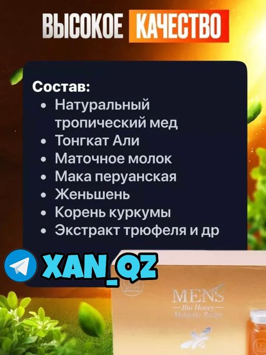 оригинальный активатор па10флаконма