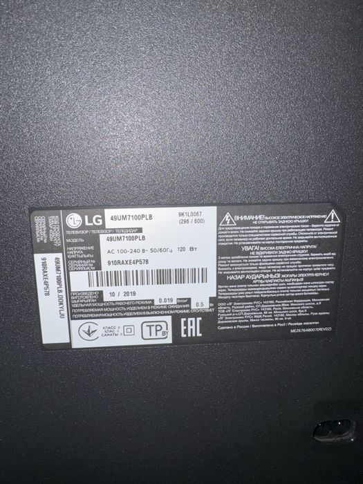 Продам 4k телевизор LG