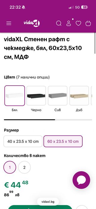 Тоалетка стенен рафт