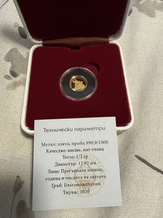 Рядка златна колекционерска монета