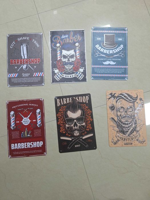 Табели за бръснарски салон