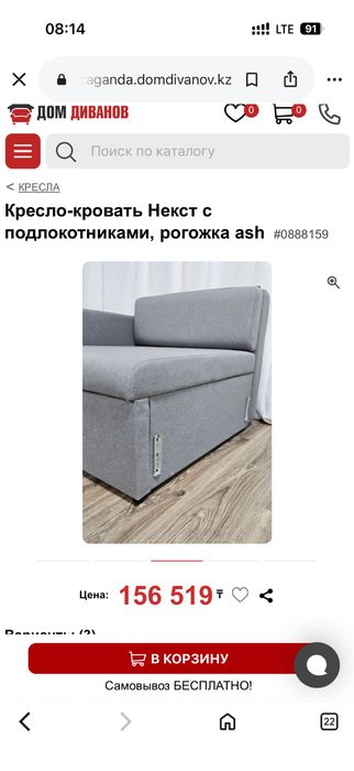 Кресло трансформер