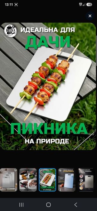 Разделочная доска из нержавеющей стали