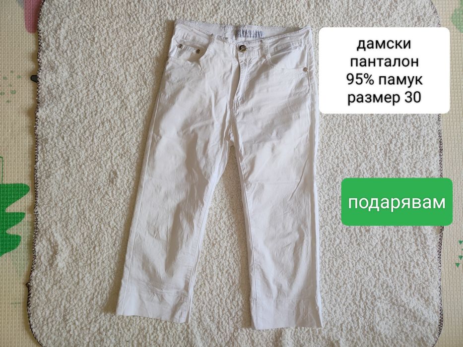 Подарявам дрехи и други