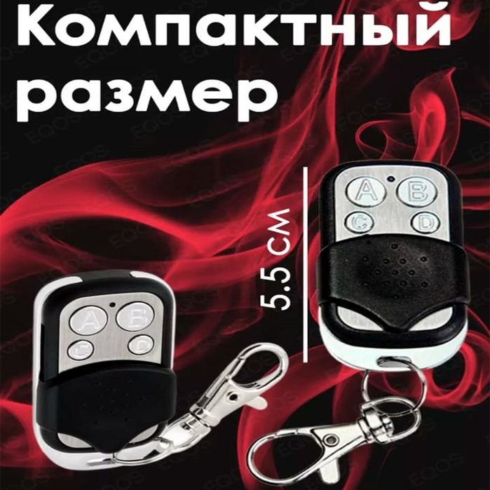 Самые низкие цены! Прошивка помощь! Пульт для шлагбаума и ворот