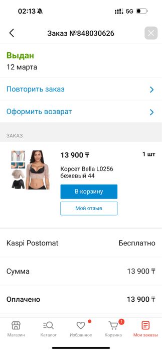 Корсет с плечиками